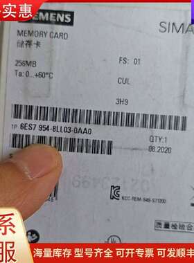 议价6ES7954-8LL03-0AA0 256MB储存卡 工控工可维修