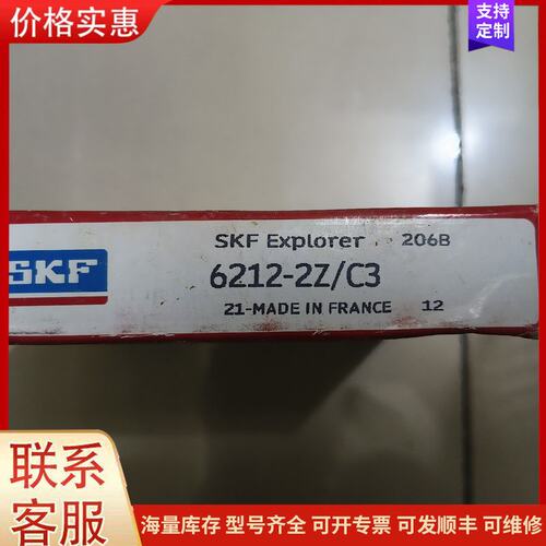 {议价}客服SKF 6212-2Z/C3 议价而可维修