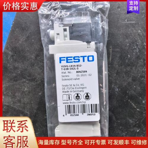 {议价}全新 VUVG-LK14-B52-T-G18-1H2L-S可维修