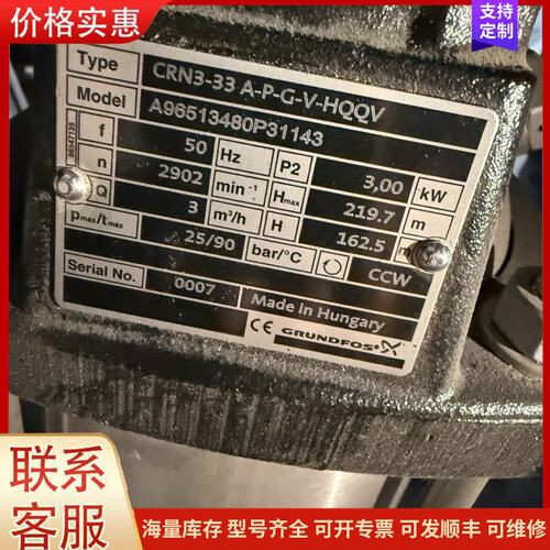 {议价}格兰富CRN3-33 A-P-G-V-HQQV多级泵，匈牙利