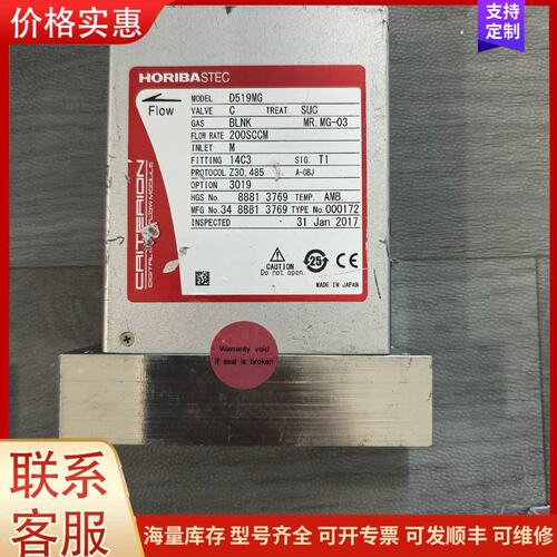 {议价}正品horiba D519MG MG-03 200SCC