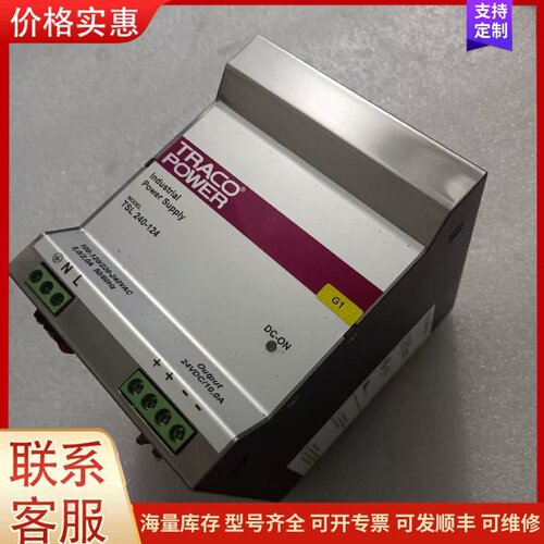 议价拆机 瑞士原装进口TRACO POWER电源，型号TSL 2可维修