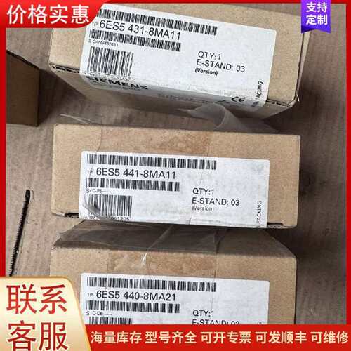 议价6ES5 431-8MA11 441-8MA11 440-8MA21 PLC模块 可维修