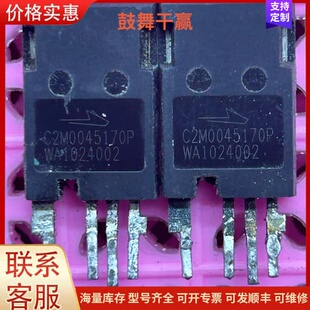 议价C2M0045170P 大功率碳化硅 75A/1700V 没可维修