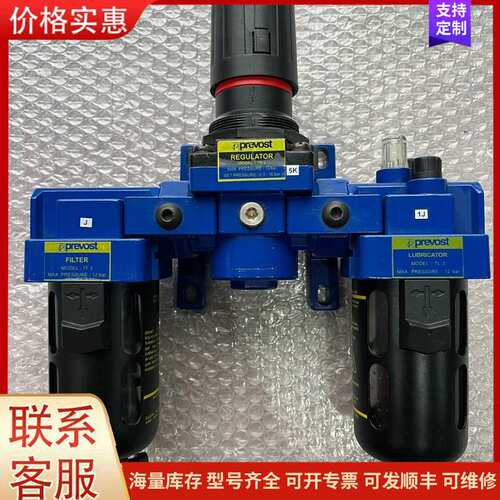 {议价}全新法国Prevost三联件TR3+TF3+TL3，最大压力