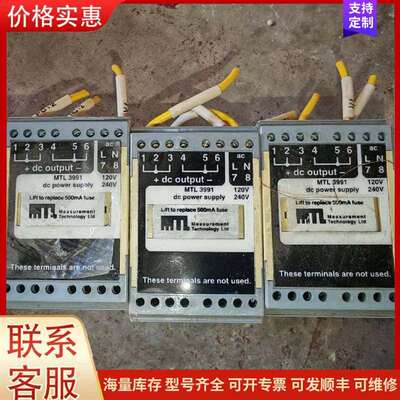 议价MTL 3991 直流电源模块 120V/240V可维修