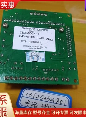 议价CSD5807N-T TSKA-6 日本原装进口驱动器可维修