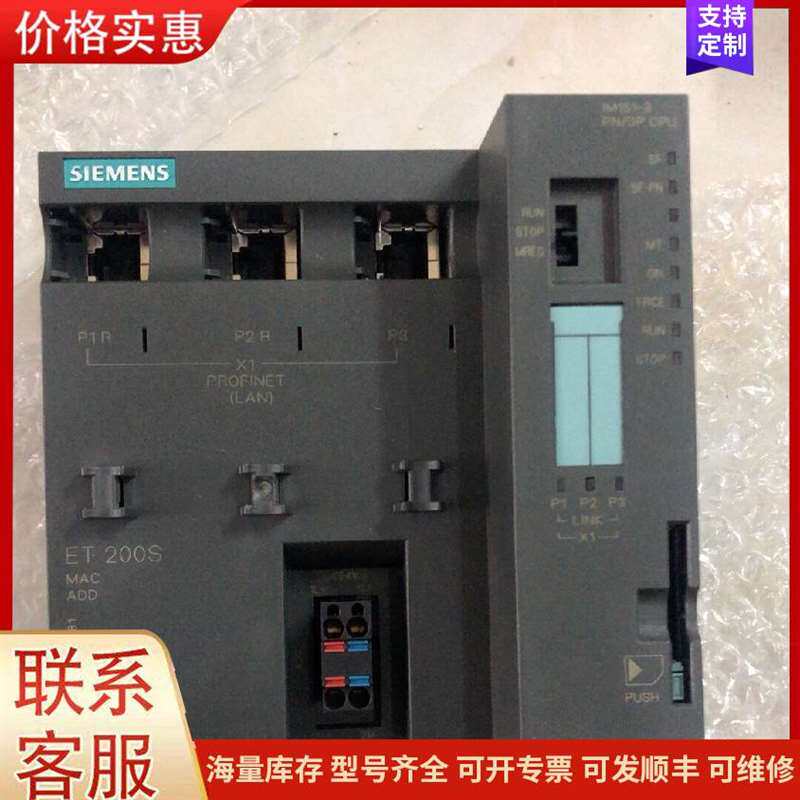 议价6ES7 151-8AB01-0AB0 IM151-8 PN/DP CPU ET200S 可维修