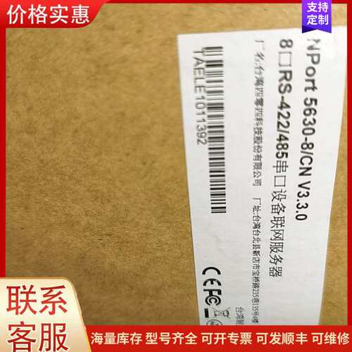 {议价}MOXA NPort 5630-8CN V3.3.0工业级串