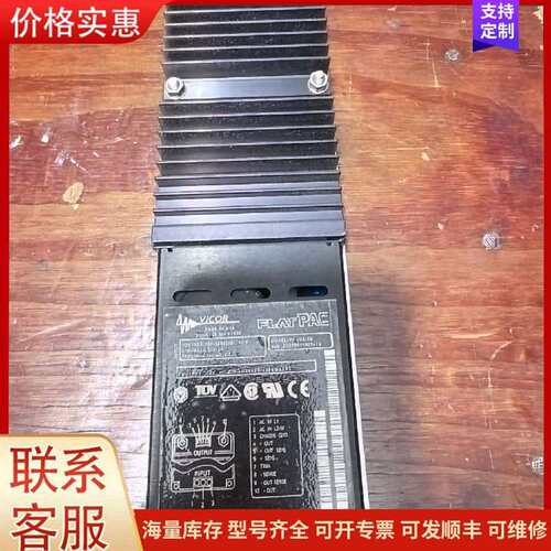议价VI-U3-CU VICOR FLAT PAC电源模块 24V 200W 可维修