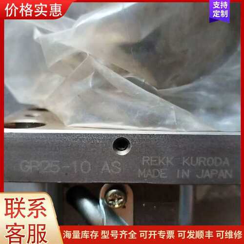 议价GR25-10 AS 研磨 黑田KURODA 行程50CM可维修