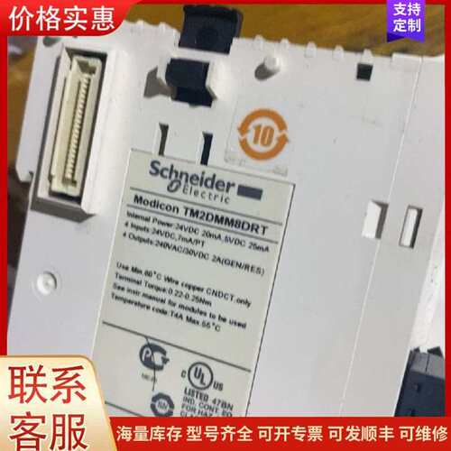 议价TM2DMM8DRT 数字量混合扩展模块 工控可维修