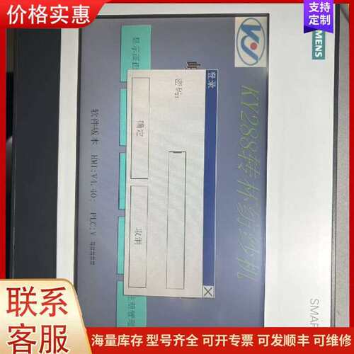 议价6AV6648-0CE11-3AX0 触摸屏 SMART 700 IE V4 可维修