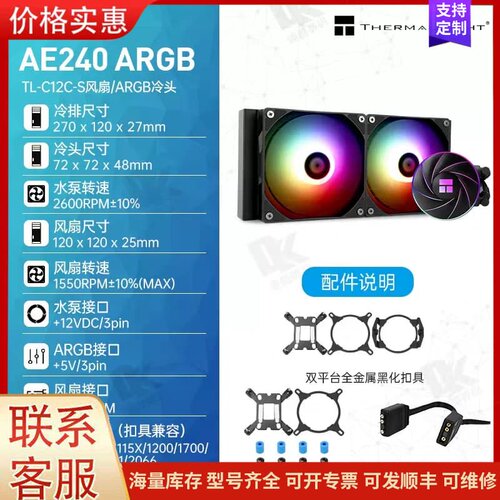 议价利民AQUA ELITE AE240 黑色白色12代1700可维修