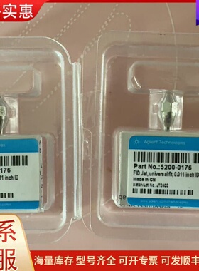 议价安捷伦agileng 5200-0176 现货3可维修
