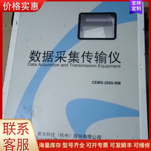 {议价}客服科技数据采集传输仪CEMS-2000-RM全新库存的，有可维修