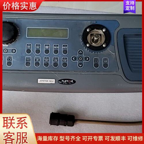 {议价}客服STOM阿尔斯通Joystick操纵杆控制器站，外壳有裂可维修