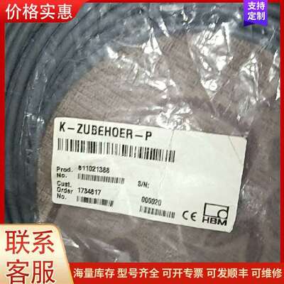 议价K-ZUBEHOER-P HBM压力传感器控制器线 2可维修