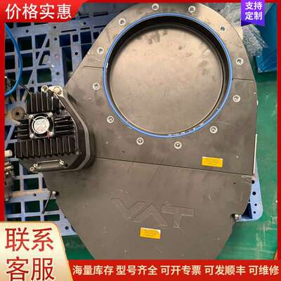 {议价}VAT钟摆阀796-901160-017