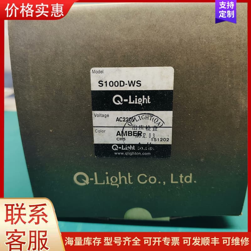 议价可莱特报警灯，黄色，Q-Light S100D-WS AC2可维修
