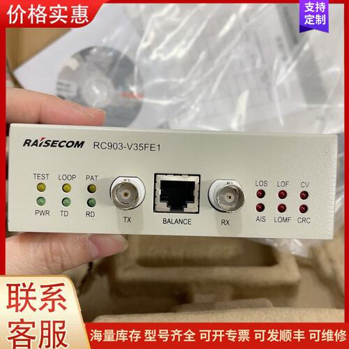 {议价}客服瑞斯康达RC903-V35FE1可维修