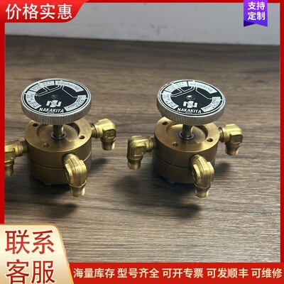 议价Nakakita 4-way cock，N0099，减压器，可维修