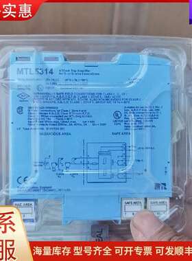 议价MTL5314 浪涌保护器 工业工控保护器可维修