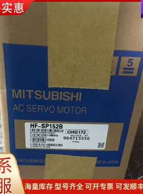 议价HF-SP152B 交流伺服电机 工控自动化可维修