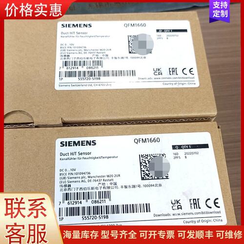 {议价}客服温湿度传感器QFM1660，全新原装正品，未拆封。可维修