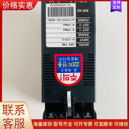 {议价}客服Shinho System（韩国信浩）可维修