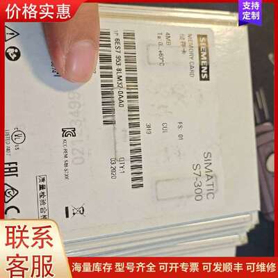 议价6ES7953-8LM32-0AA0 储存卡 SIMATIC S7-300 4可维修