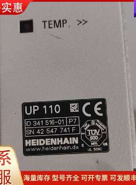 议价UP110 ID341516-01 驱动器 HEIDENHAIN 工控可维修