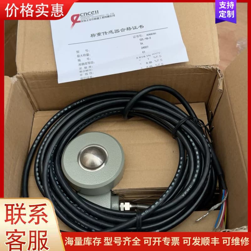议价全新正品太平洋称重传感器CZL-YB-2，5)�承载能力，测可维修