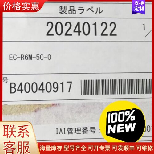 议价EC-R6M-50-0 日本 IAI 电缸 型号:EC-R可维修