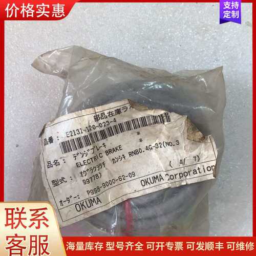 {议价}RNB 0.4G-32 OKUMA大隈刹车全新原装不包邮
