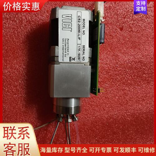 {议价}客服VICI C52-2006I-LIF六通阀模块，可维修