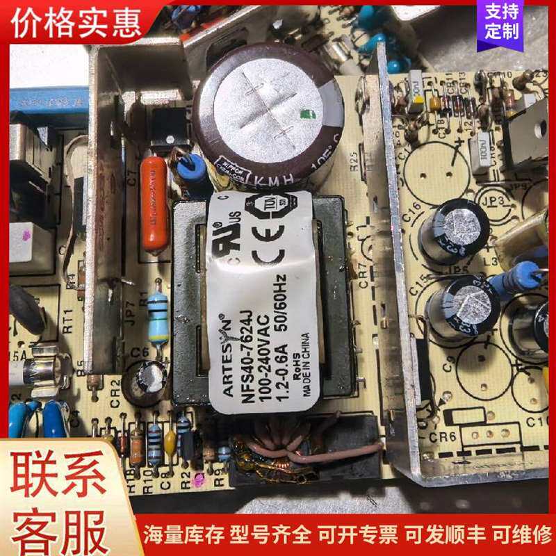 议价NFS40-7624J 工业电源 雅特生ARTESYN可维修图片