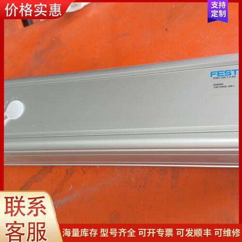 {议价}客服Fssto费斯托气缸,DNC-100-1/2-SA可维修