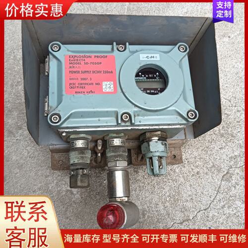 {议价}客服RIKEN理研气体检测仪器SD-705GP，24V供电，可维修