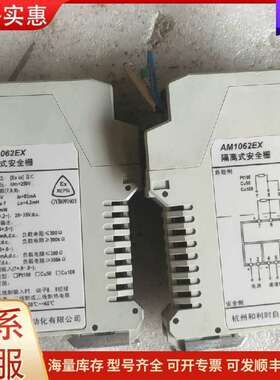 议价和利时 AM1062EX 隔离式安全栅  有可维修