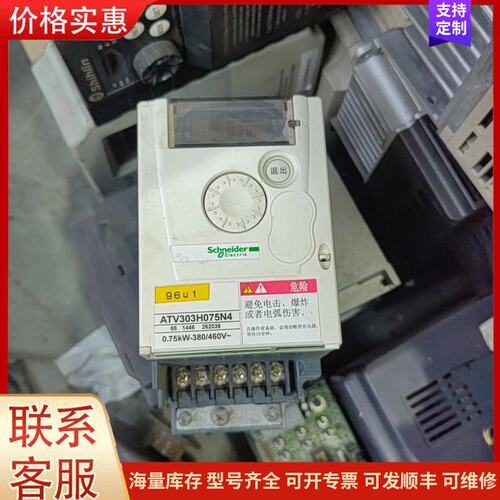 {议价}施耐德ATV303H075N4变频器，实物拍摄