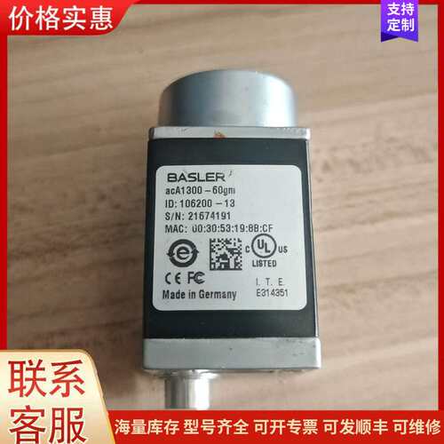 {议价}巴斯勒ACA1300-60gm工业相机 德国原装
