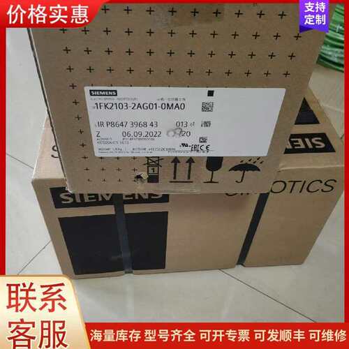 议价1FK2103-2AG01-0MA0 电机 适配S120 工控可维修