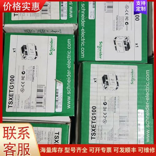 议价 施耐德全新 XBTR411 ，TSXETY4103,TSX 可维修