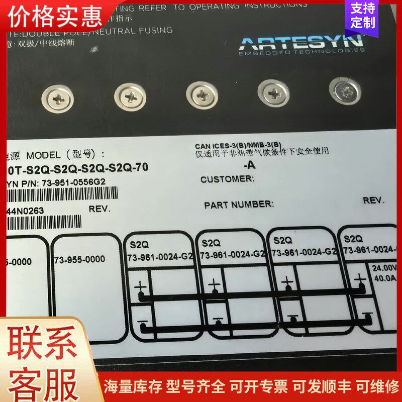 {议价}客服雅特生ARTESYN可维修图片