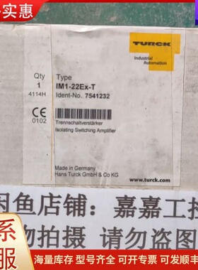 议价TURCK图尔克安全继电器 IM1-22EX-T 75412可维修