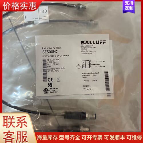 议价全新巴鲁夫BALLUFF接近开关，型号BES00HC，型号B可维修