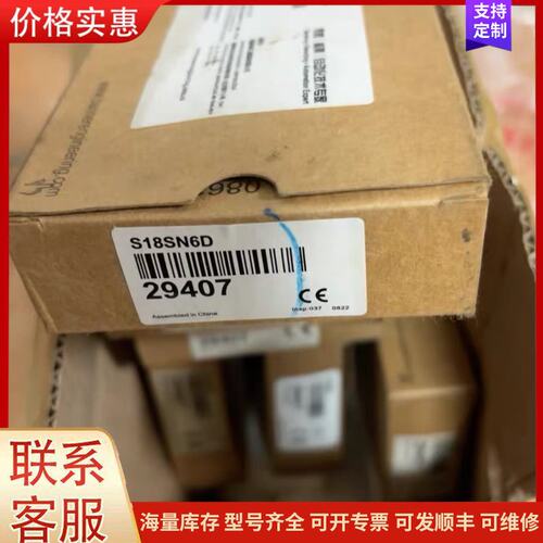 {议价}客服(美国邦纳正品)S18SN6D。原装正品，全新带包装可维修