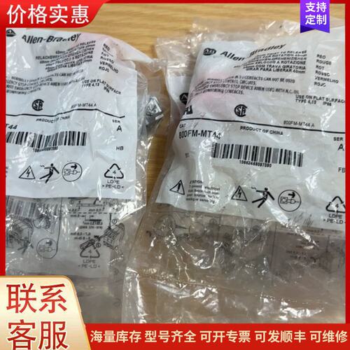 {议价}AB罗克韦尔按钮开关800FM-MT44