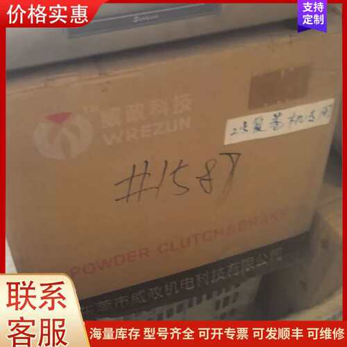 {议价}全新威政科技POWDER CLUTCH&BRAKE粉末离合器